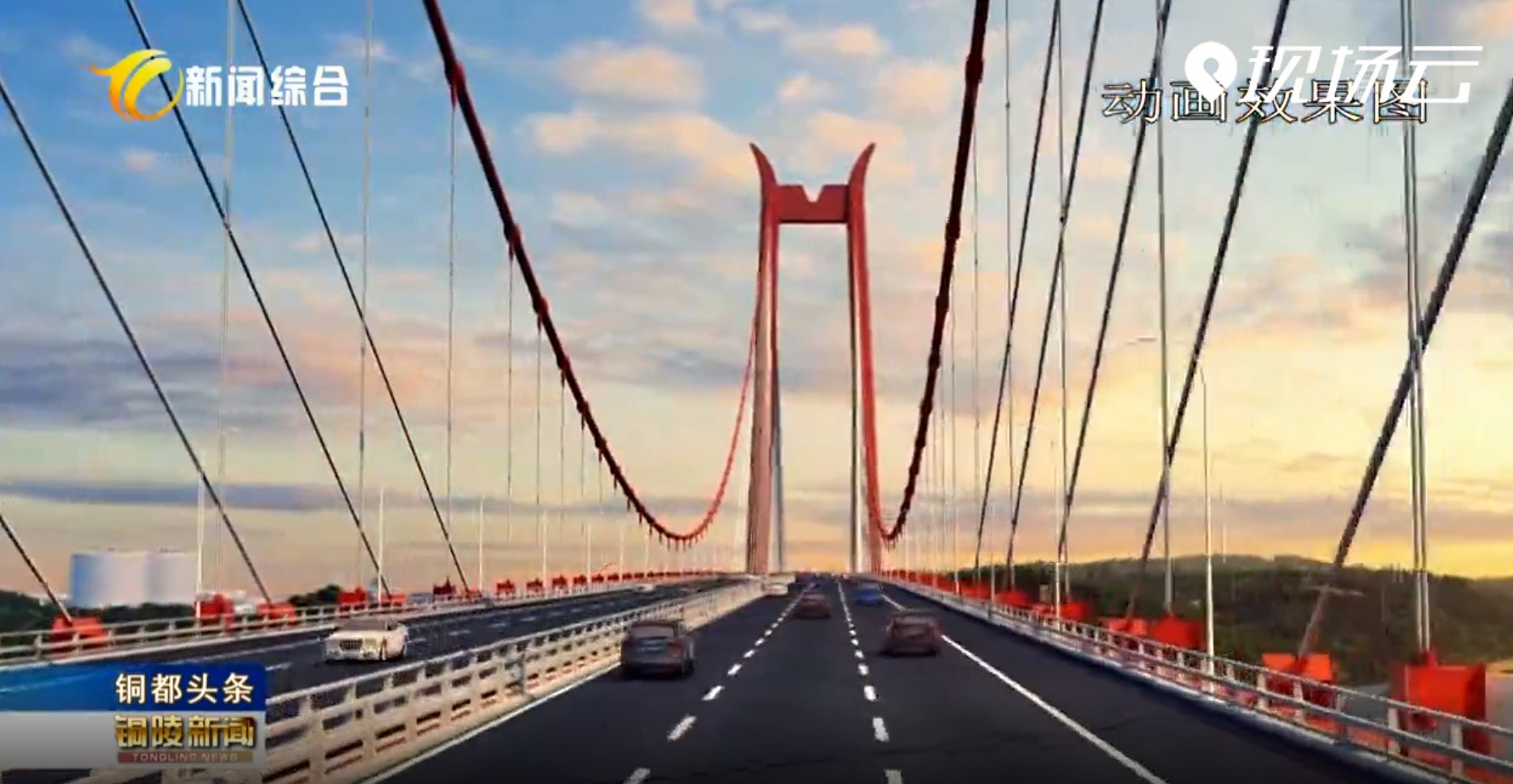 G3銅陵長江公鐵大橋按序時進(jìn)度穩(wěn)步施工